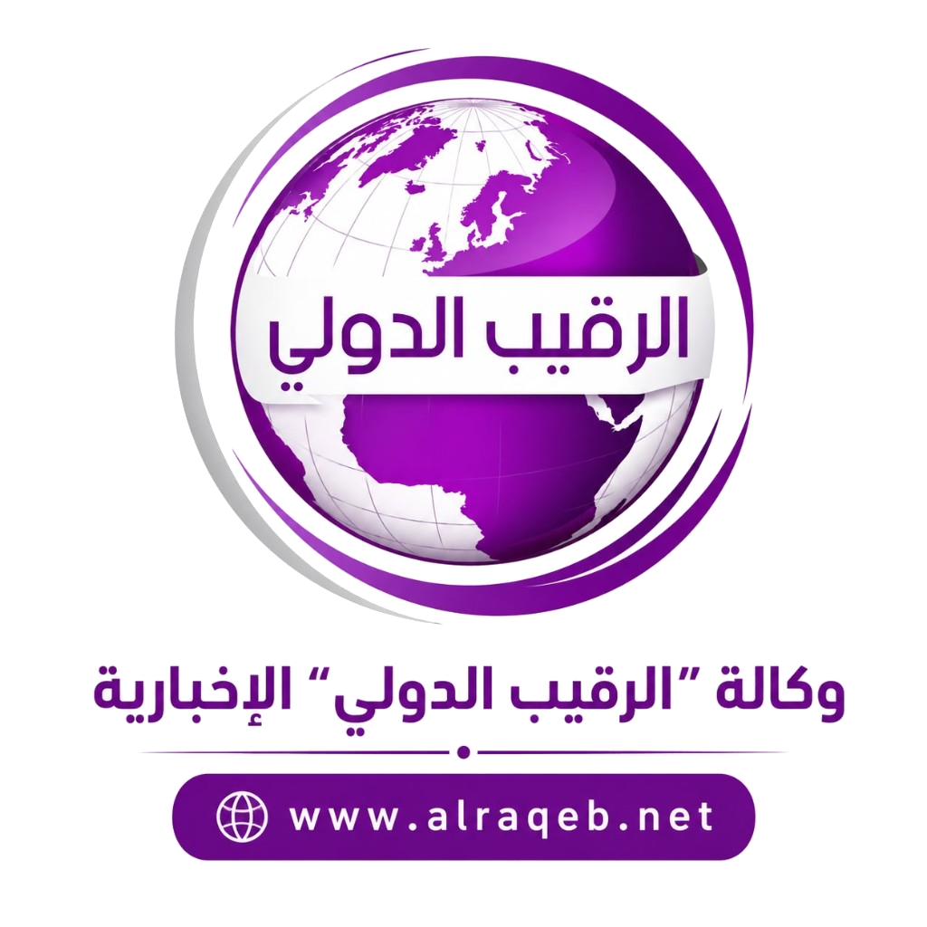 وكالة الرقيب الدولي الإخبارية